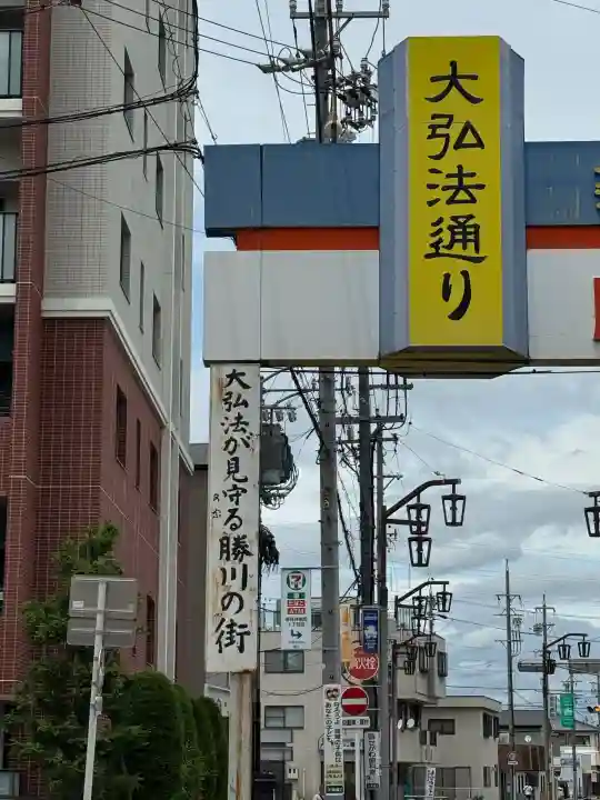 勝満山 崇彦寺(愛知県)