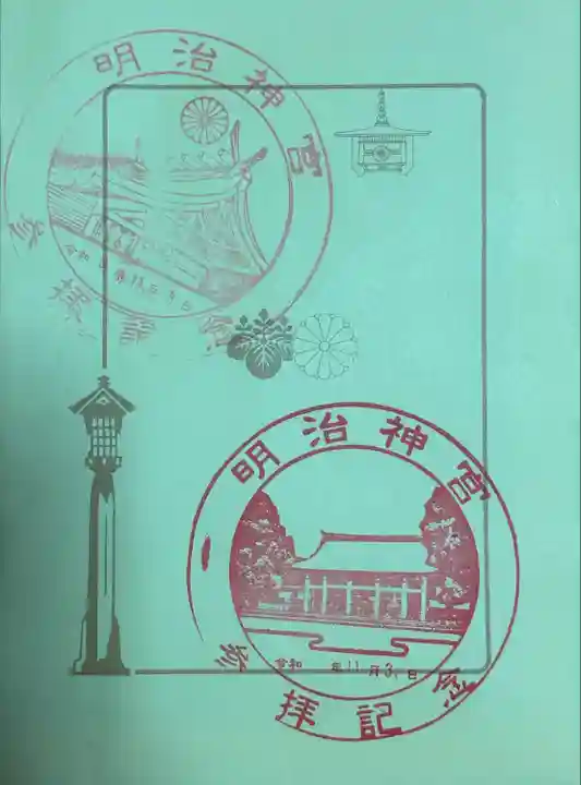 明治神宮(東京都)