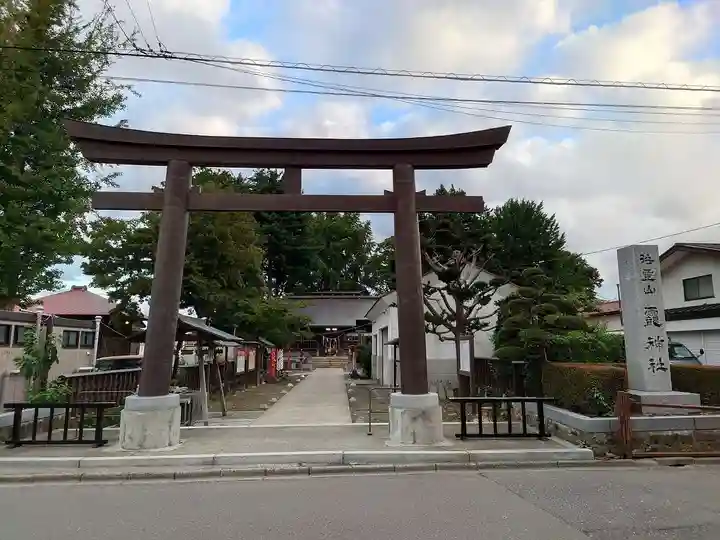 法霊山龗神社(青森県)