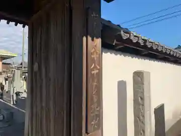 乗蓮寺(千葉県)
