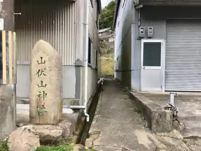 山伏山神社のその他建物