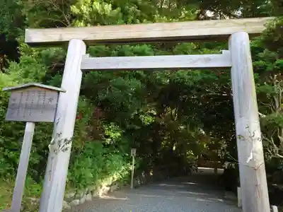 月讀宮（皇大神宮別宮）(三重県)