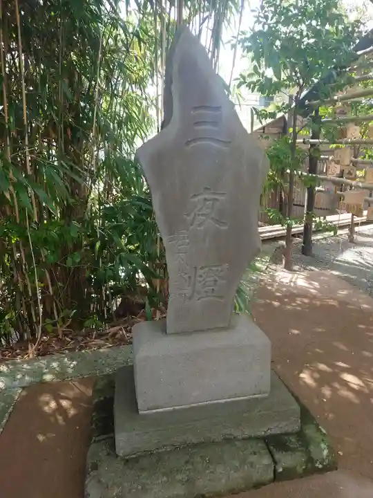 白旗神社(神奈川県)