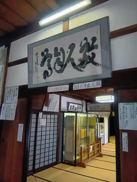 崇福寺(岐阜県)