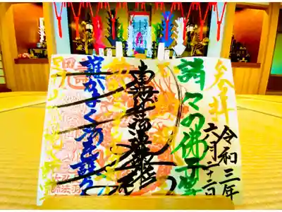 【365日変わる御朱印！】  住所がその日の朝のお勤めで読んだお経が御朱印になります！