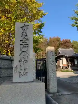 蓮勝寺のその他建物