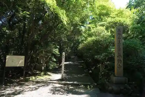 無動寺(兵庫県)