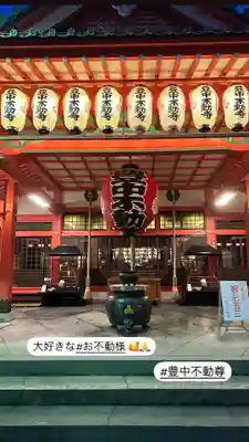 豊中不動寺（豊中不動尊）(大阪府)