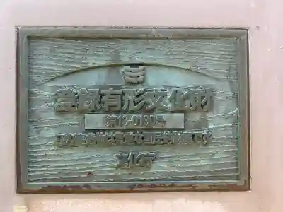 妙福寺の{uncategorized: "未分類", other: "その他", undefined: "問題あり", building: "その他建物", grave: "お墓", sacred_gate: "鳥居", guardian: "狛犬", statue: "像", buddha: "仏像", history: "歴史", nature: "自然", garden: "庭園", animal: "動物", pagoda: "塔", temizu: "手水舎", mountain_gate: "山門・神門", sanctuary: "本殿・本堂", subordinate: "末社・摂社", art: "芸術", scenery: "景色", jizo: "地蔵", ema: "絵馬", goshuin: "御朱印", omikuji: "おみくじ", items: "授与品その他", amulet: "お守り", goshuincho: "御朱印帳", eats: "食事", festival: "お祭り", votive_dance: "神楽", shichigosan: "七五三参", wedding: "結婚式", experience: "体験その他", initially: "初詣", around: "周辺", anti_infection: "感染症対策"}