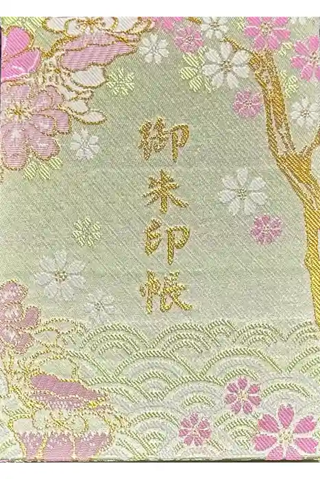 多度大社の御朱印帳