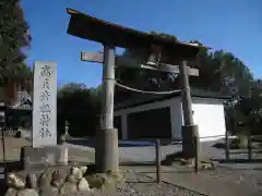 高負彦根神社(埼玉県)