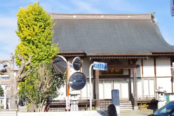 妙雲寺のその他建物