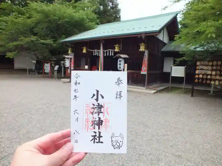 小津神社(滋賀県)