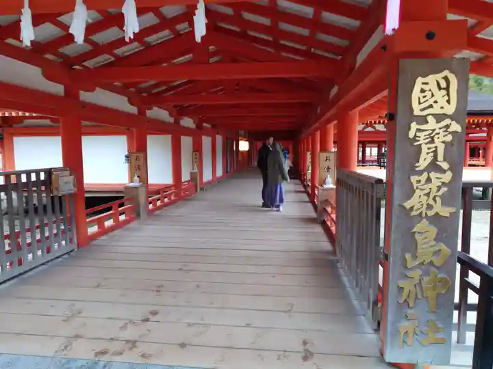 厳島神社(広島県)