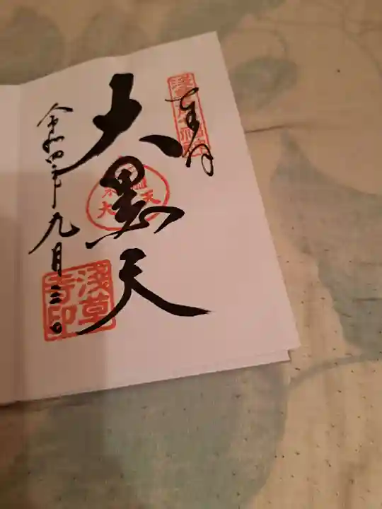 浅草寺の御朱印