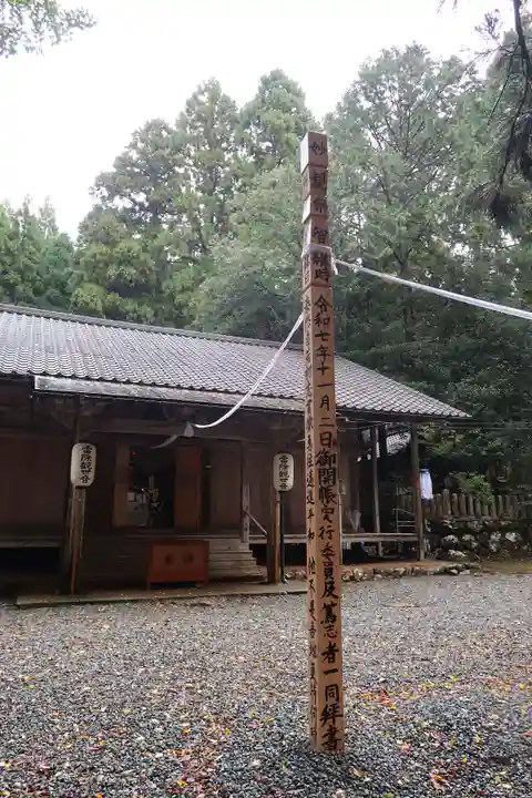 熊野神社(福井県)