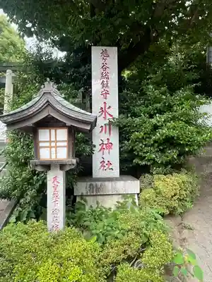 鳩ヶ谷氷川神社(埼玉県)