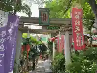 吉原弁財天本宮(吉原神社奥宮)(東京都)