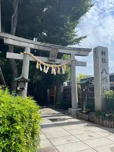 戸越八幡神社(東京都)