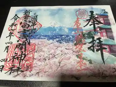 新倉富士浅間神社(山梨県)