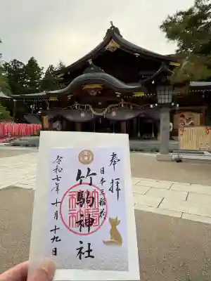竹駒神社(宮城県)