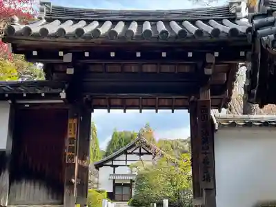 雲龍院(京都府)