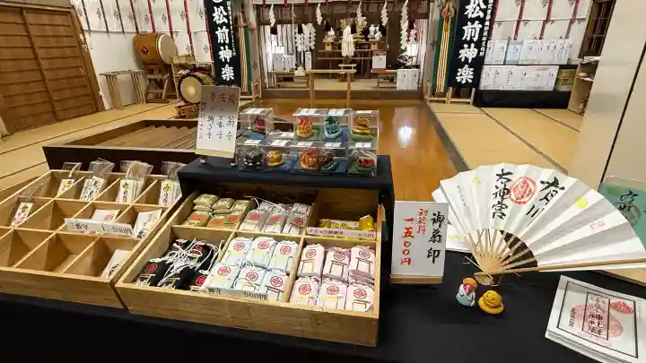 有川大神宮の{uncategorized: "未分類", other: "その他", undefined: "問題あり", building: "その他建物", grave: "お墓", sacred_gate: "鳥居", guardian: "狛犬", statue: "像", buddha: "仏像", history: "歴史", nature: "自然", garden: "庭園", animal: "動物", pagoda: "塔", temizu: "手水舎", mountain_gate: "山門・神門", sanctuary: "本殿・本堂", subordinate: "末社・摂社", art: "芸術", scenery: "景色", jizo: "地蔵", ema: "絵馬", goshuin: "御朱印", omikuji: "おみくじ", items: "授与品その他", amulet: "お守り", goshuincho: "御朱印帳", eats: "食事", festival: "お祭り", votive_dance: "神楽", shichigosan: "七五三参", wedding: "結婚式", experience: "体験その他", initially: "初詣", around: "周辺", anti_infection: "感染症対策"}