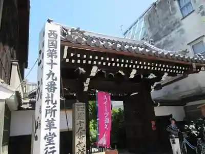 行願寺(革堂)の山門・神門