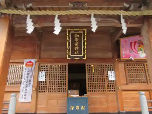 和樂備神社の本殿