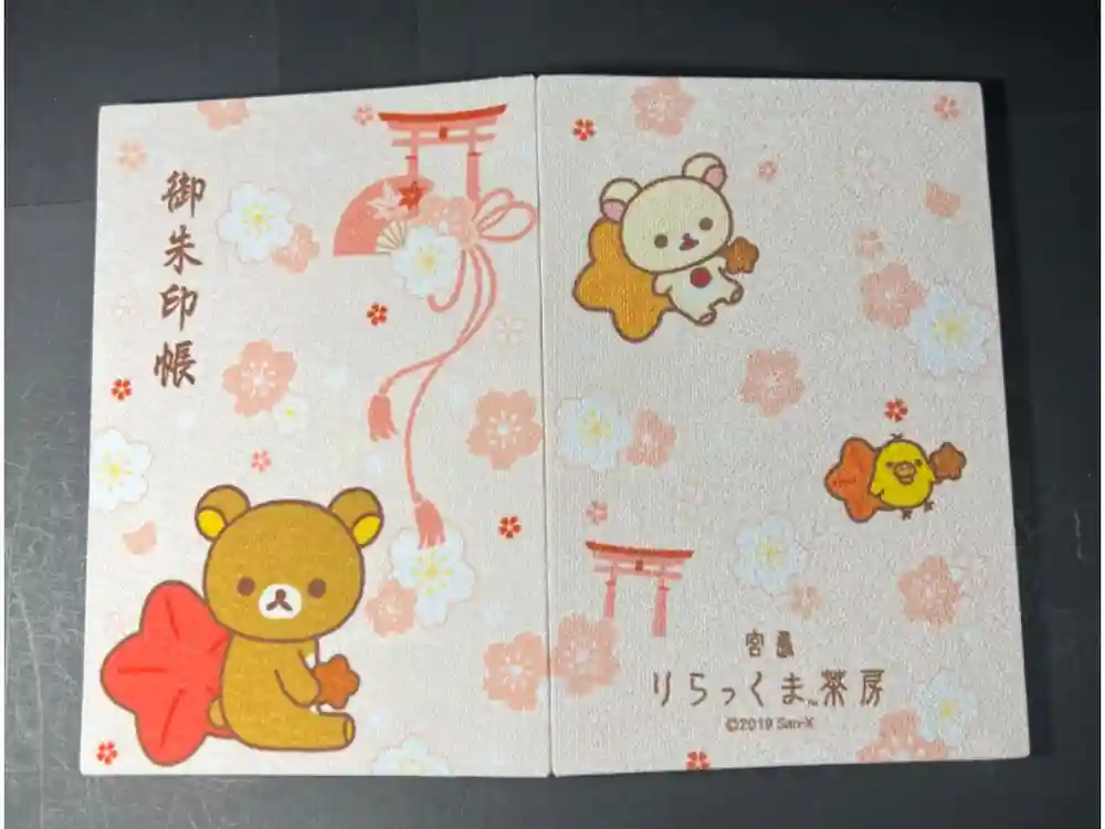 厳島神社の御朱印帳