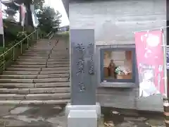 龍宮神社(北海道)