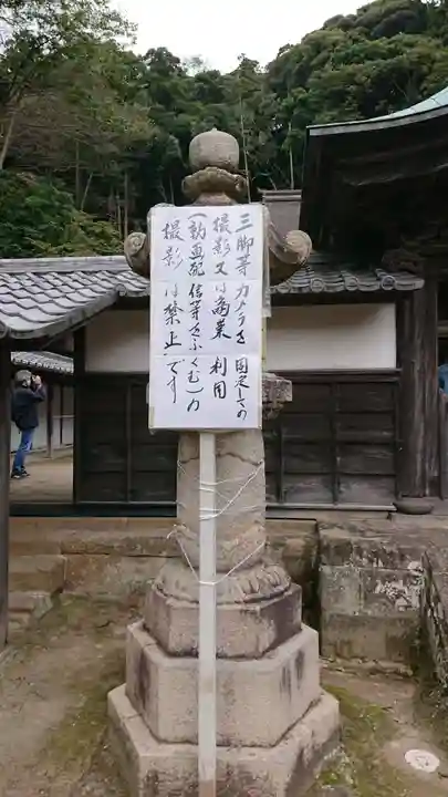 円覚寺のその他建物