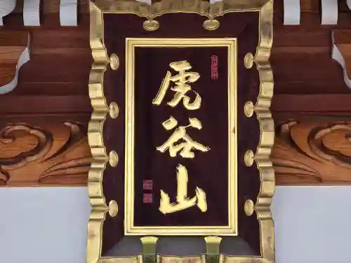 永福寺(大阪府)