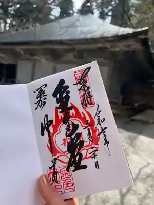 中尊寺金色堂の御朱印