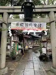 若一神社の鳥居