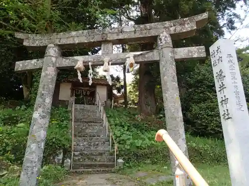 幡井神社の鳥居