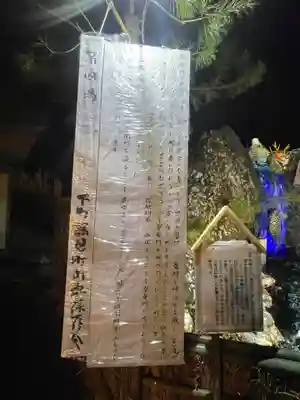 古町豊受大神宮(長野県)