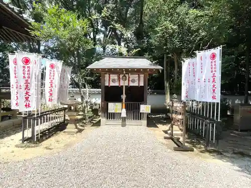 六所神社(愛知県)