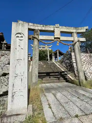 小月神社(山口県)