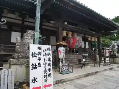 柳谷観音 楊谷寺の本殿・本堂