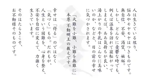善成寺(東京都)