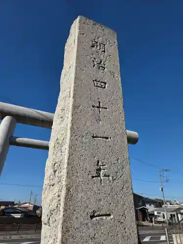 橿原神宮(茨城県)