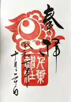 千葉神社(千葉県)