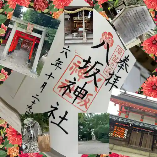 八坂神社(大阪府)