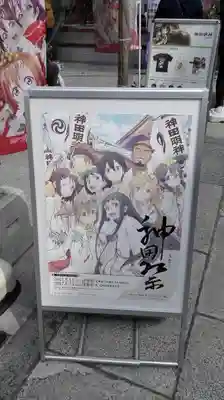 神田神社（神田明神）のお祭り