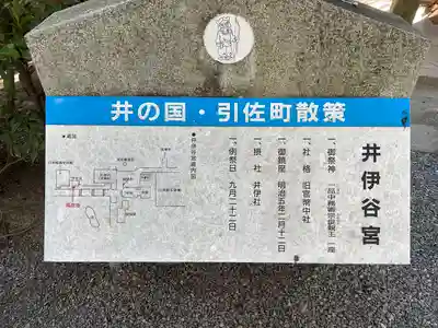 井伊谷宮(静岡県)
