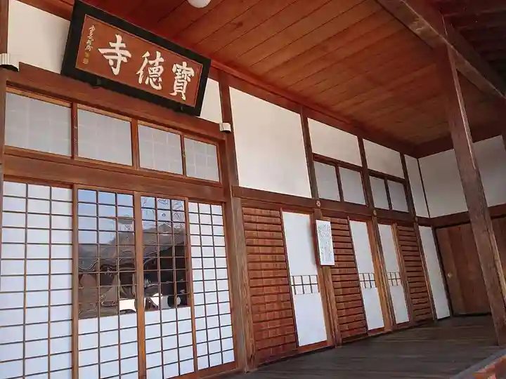 宝徳寺のその他建物