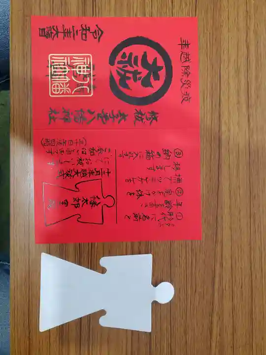 太子堂八幡神社(東京都)