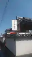 寿福寺のその他建物