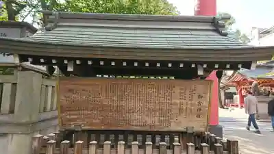 御霊神社の歴史
